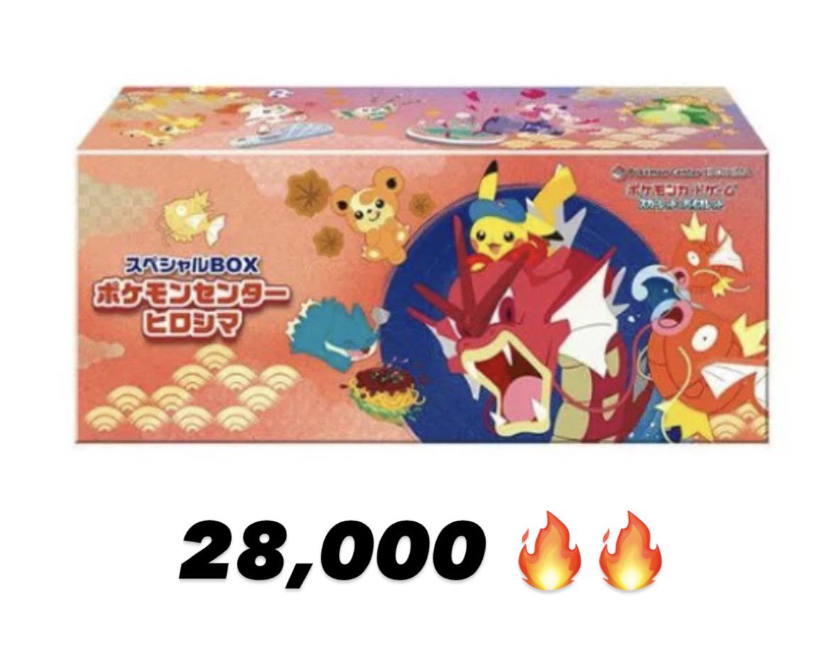 明日強化買取の商品の紹介です。 ポケモンカード スペシャルbox
