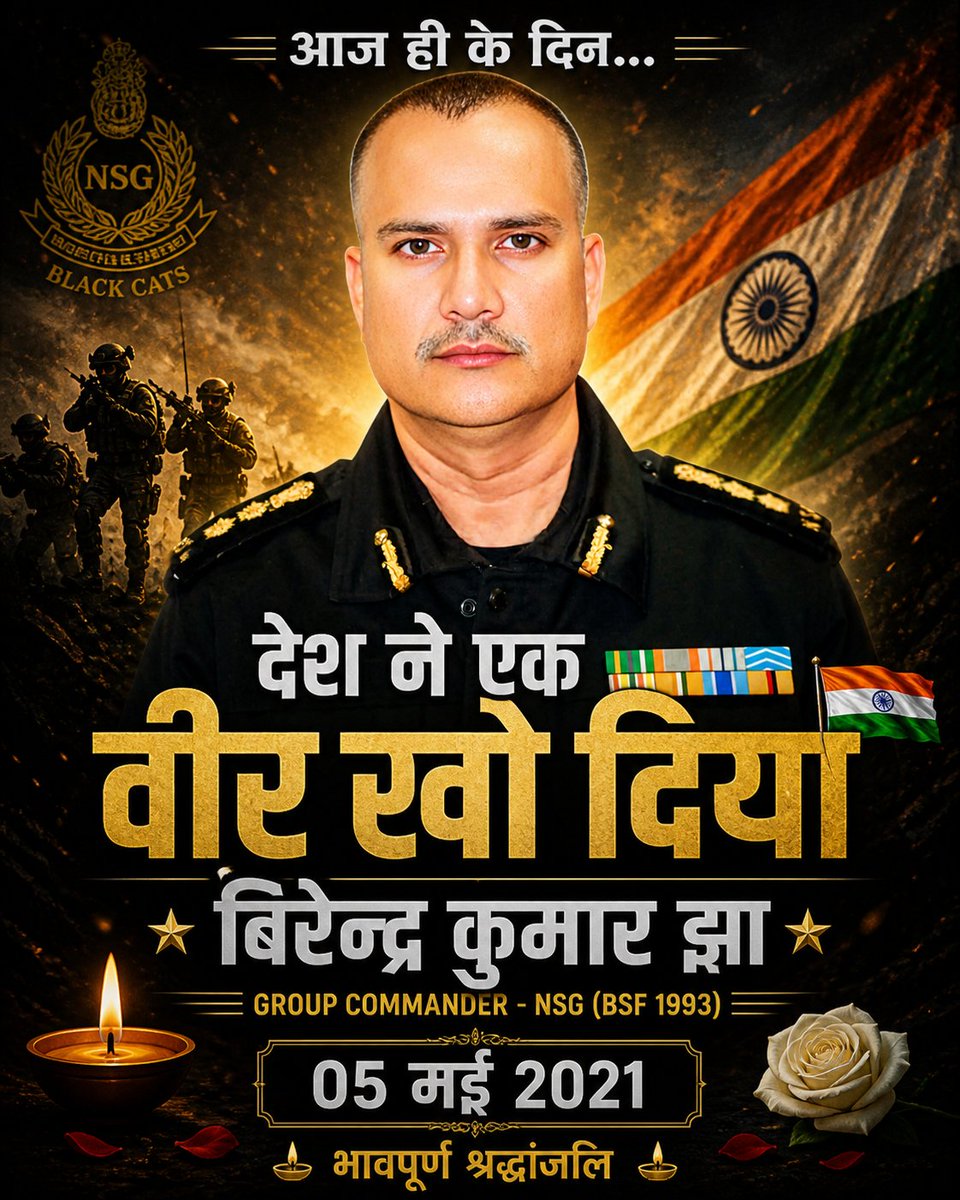 SHAHEED15081947's tweet image. Most people remember 2021 for lockdowns. Few remember who we lost.

Birendra Kumar Jha, NSG Group Commander, served since 1993… spent decades facing threats.
But Covid ended it on 5 May in Noida. 💔

Not every loss made headlines. 🇮🇳

#NSG #BSF #JaiHind