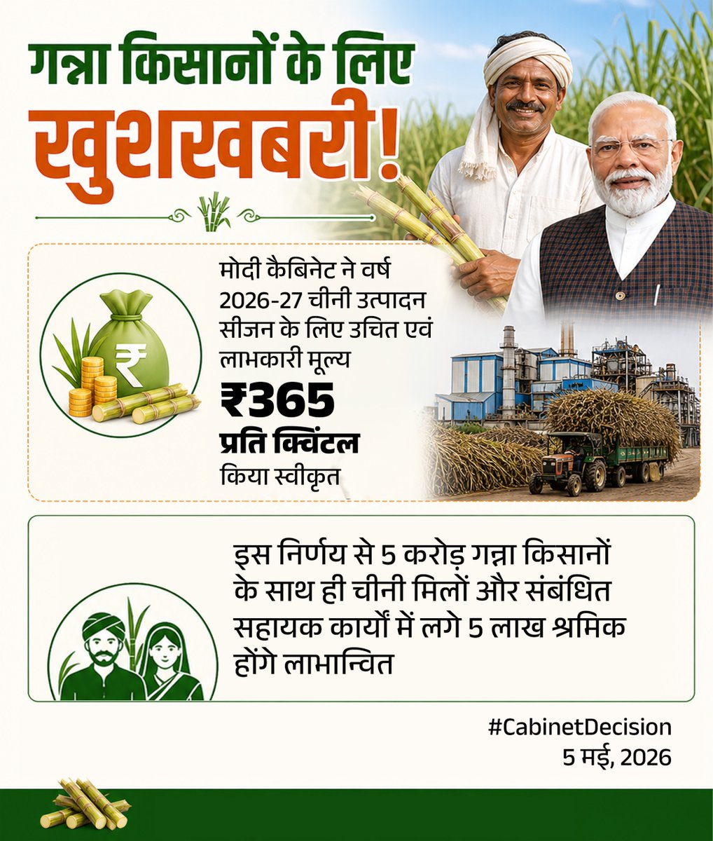 BJP tweet media