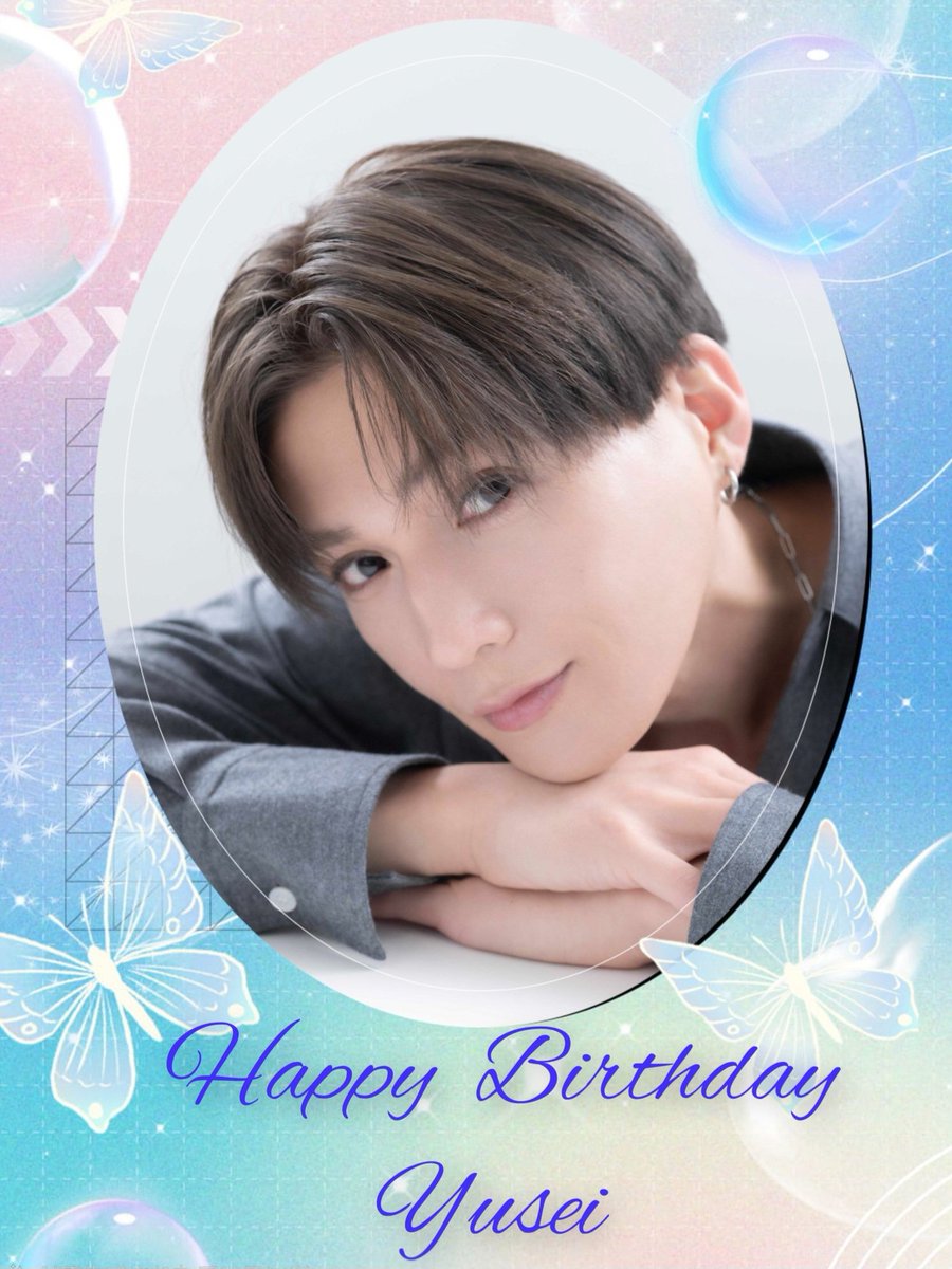 お誕生日おめでとう🥂🎉
新たな1年！
美味しいものたくさん食べて、体鍛えて、サウナで癒されて、そしてキラキラな姿と素敵な歌声とパフォーマンスでFANTAROをますます魅了してね✨
まっすぐ進んでいく姿をこれからも応援してます💕
充実した幸せいっぱいの1年でありますように🍀
#八木勇征 
#HBD勇征