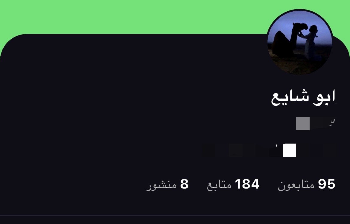 ابو شايع tweet media