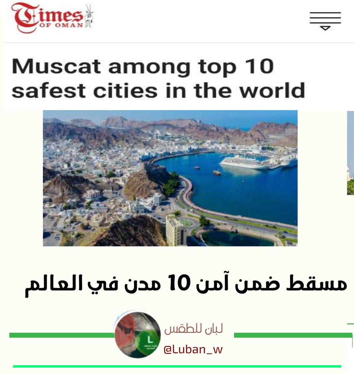 منصة لبان tweet media