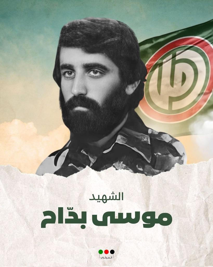 ذكرى استشها.د ..
الش.هيد موسى بدّاح 

#حركة_أمل