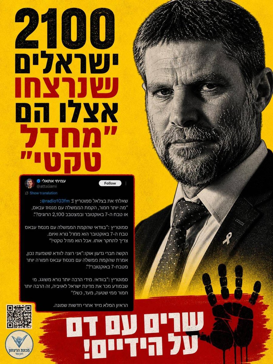 Yehudit Ben Moshe tweet media