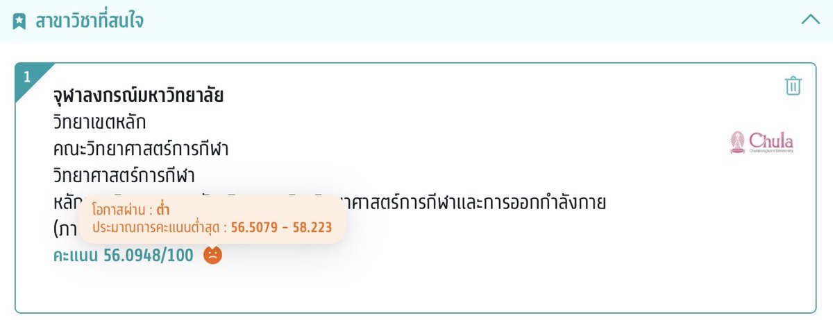 plshelpyourbibi's tweet photo. พอจะลุ้นได้ไหมคะ หรือตัดใจไปมธดี 😭 #dek69 https://t.co/d2S9xrFaI4