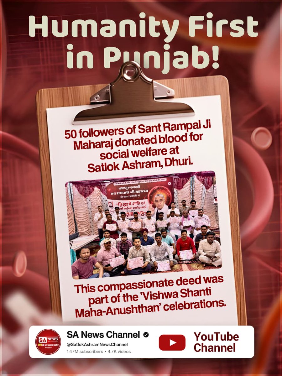 #परमार्थ_के_लिए_कुर्बान
Humanity First in Punjab!
50 Followers of Saint Rampal Ji Maharaj 
 Donated blood 🩸 for Social welfare at Satlok Ashram Dhuri.
World Savior Sant RampalJi