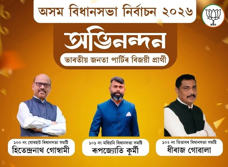 BJP Jorhat District tweet media
