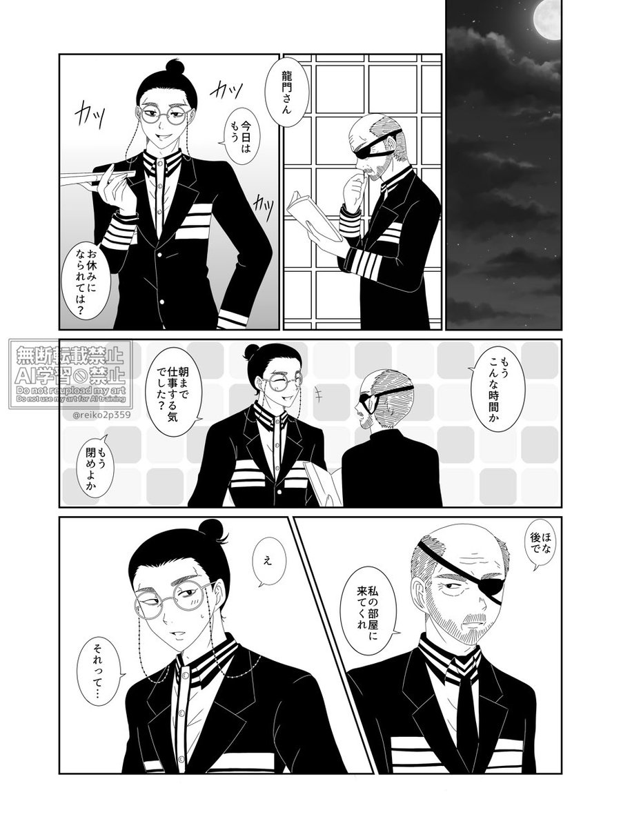 れーこ tweet media