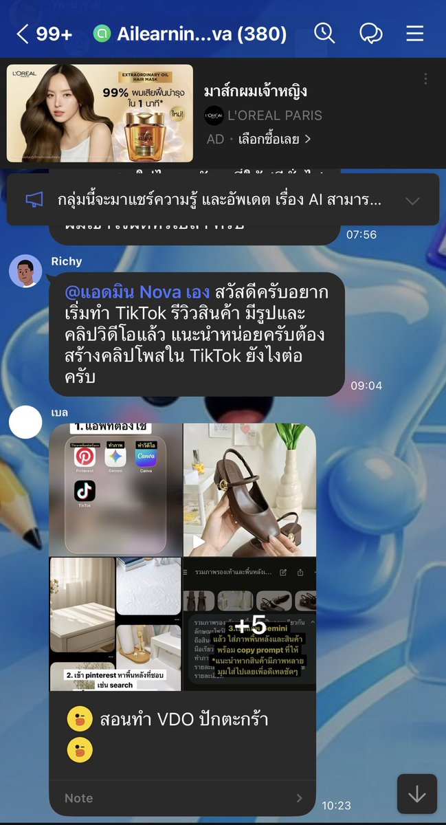 earn_monicha's tweet image. ใครสนใจอยากเรียนรู้AI มือใหม่ได้หมด 

หรือมีอะไรสงสัยถามในกลุ่มมีคนตอบให้ตลอด 

ใครยังไม่ได้เข้ามาจอยกลุ่มกันได้นะค้าา ชิวๆจอยๆ 

#AI