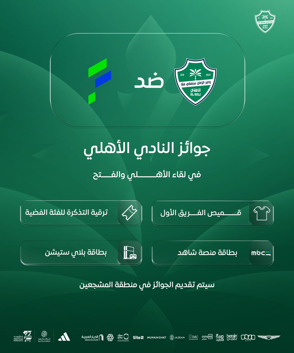 النادي الأهلي السعودي tweet media
