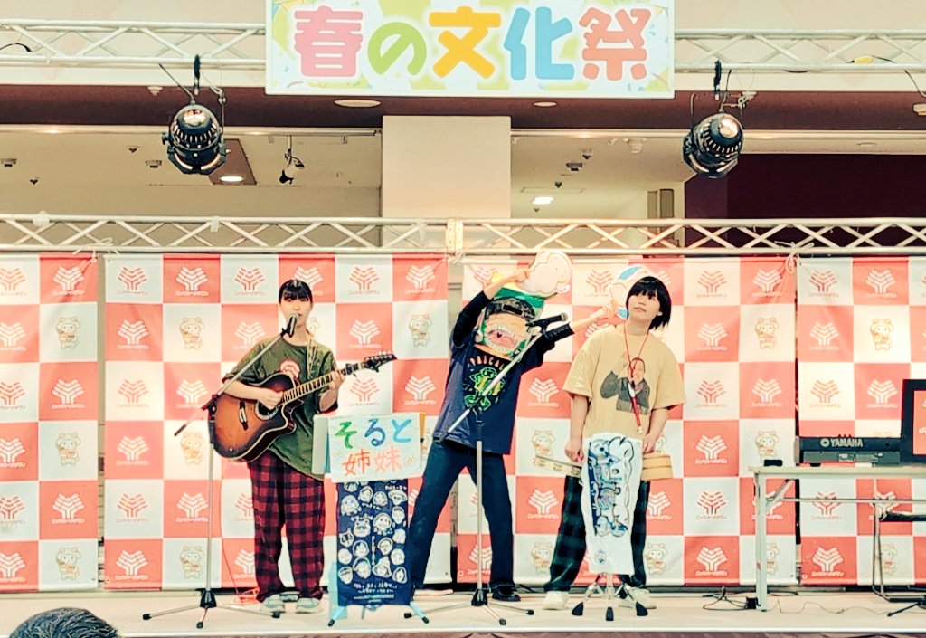 そると姉妹☆ tweet media