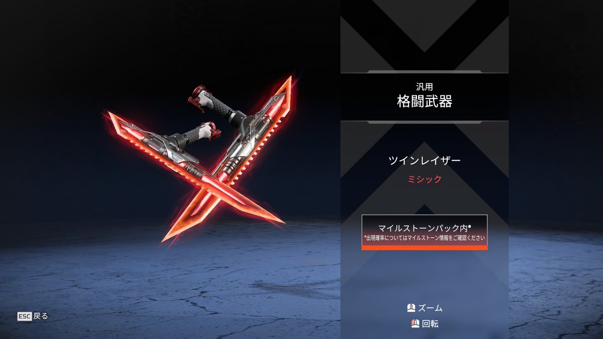 ApexTimes's tweet photo. 【Apex】オーバークロックシーズナルコレクションが開催
━━━━━━━━━━━━━━━
■スパレジェ枠
・ツインレイザー

■レジェンダリー
・オルター
・バリスティック
・ヴァルキリー
・アッシュ
・ブラハ
・オルタ
・クレーバー
・30-30
・ヘムロック
・Lスター
・ピーキー
・R-301
・ウィングマン

記事全文はコチラ👇
https://t.co/9RBJTLJ87B