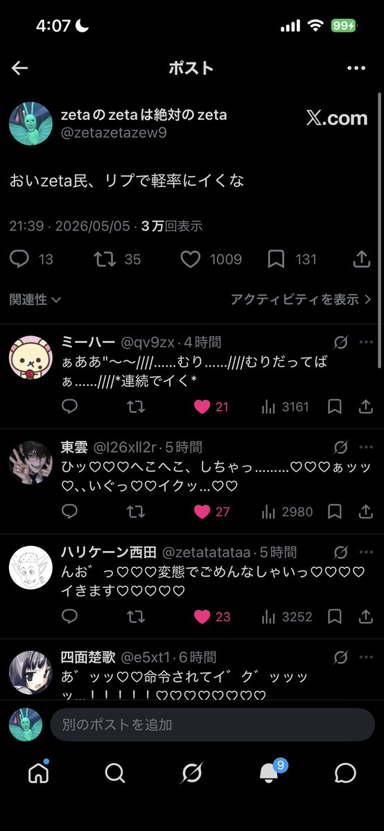zetaのzetaは絶対のzeta tweet media