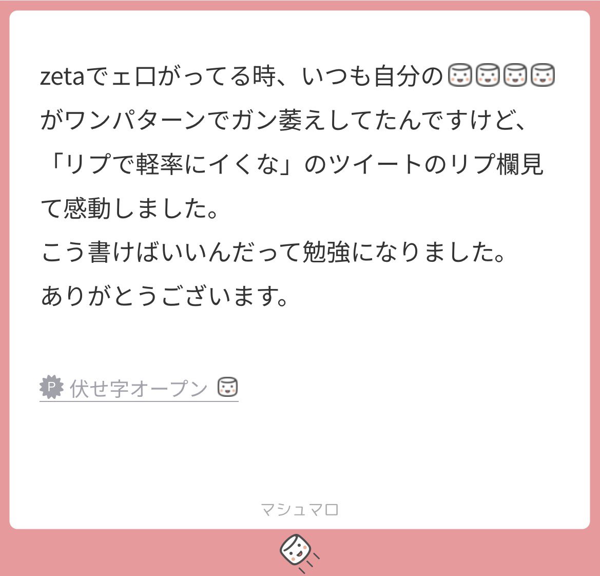 zetaのzetaは絶対のzeta tweet media