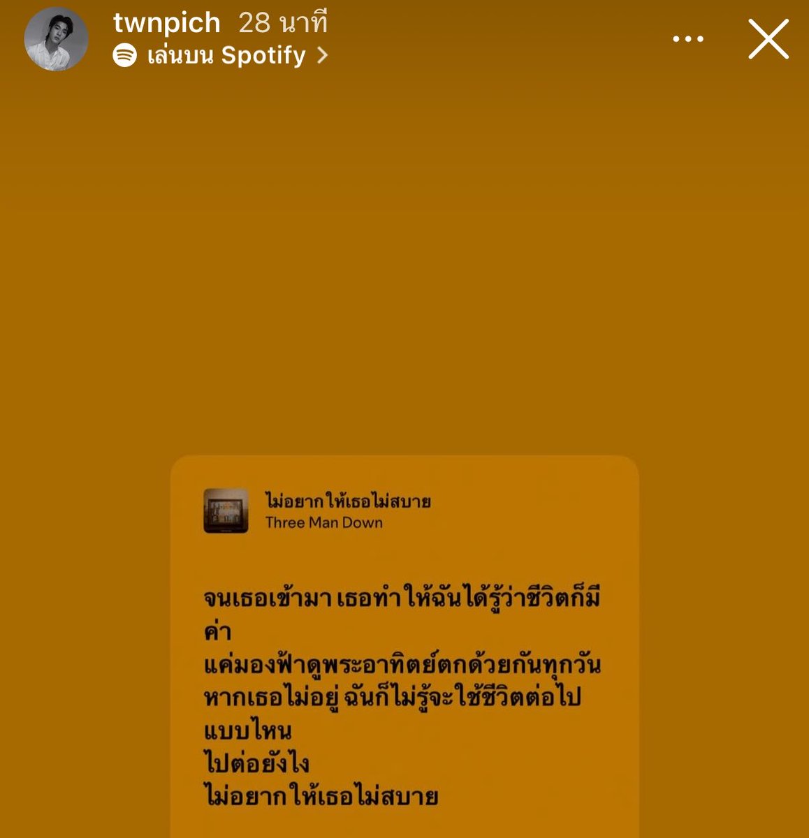 น้องป๋วย tweet media