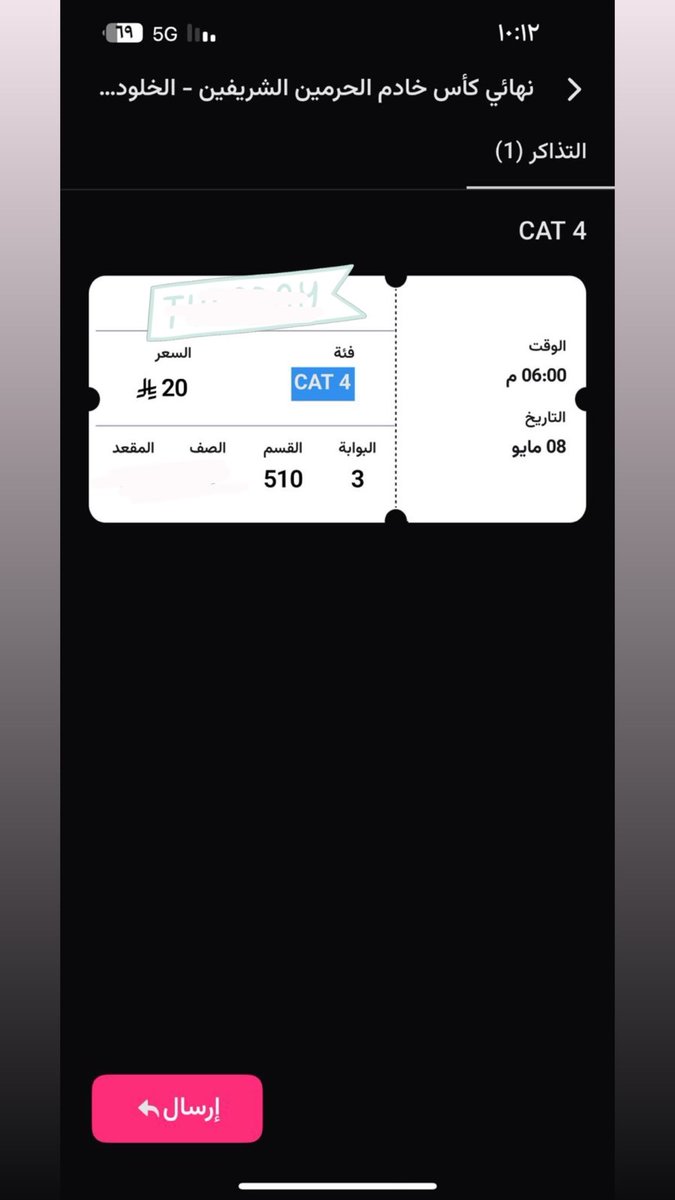 ص tweet media