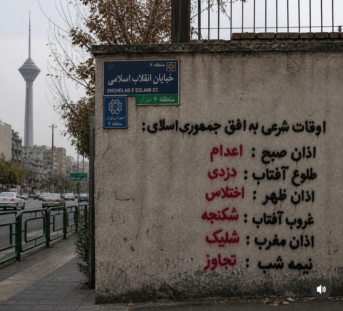 PanteaModiri's tweet photo. This is written on a wall in Tehran.
You just needed it in an AI made English version. https://t.co/SBExKvf4MO