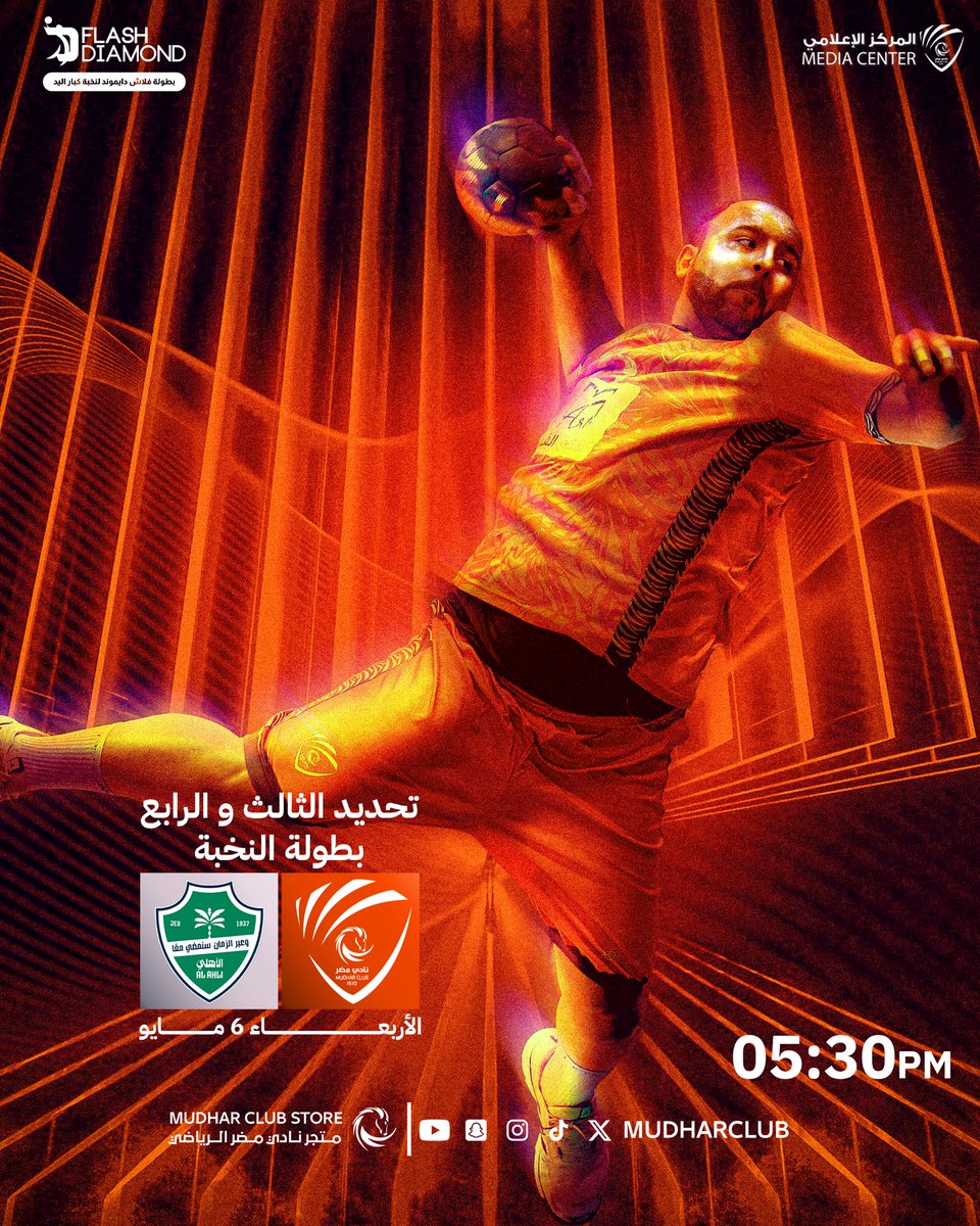 نادي مضر السعودي tweet media