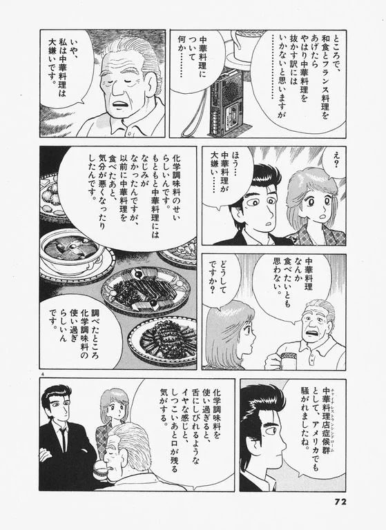 血祭謙之介(左党)【愚論極論多事暴論】@エコロジーなエロジジイ tweet media
