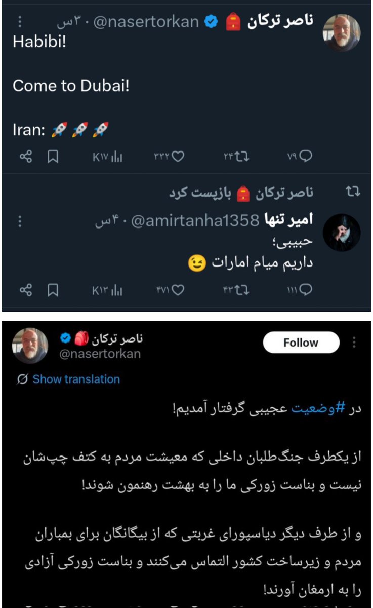 نه به جنگ چیشد؟
از بچه های میناب که از خون‌شون سواستفاده کردید و کوله گذاشتید شرم کنید بیشرف ها
حالا جنگ طلب کیه؟
کسیکه مقصر جنگ و دنبال تمنا برای جنگه شما وطن‌‌پرستان اجاره‌ای رانتی هستید که ایران براتون نوندونیه

سر جنگ ۱۲ روزه هم چندروز قبلش دنبال جنگ بودند و از مقاومت میگفتند