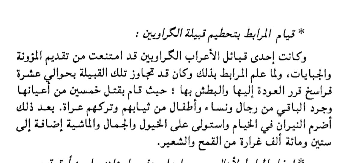 خيمة العروبية tweet media