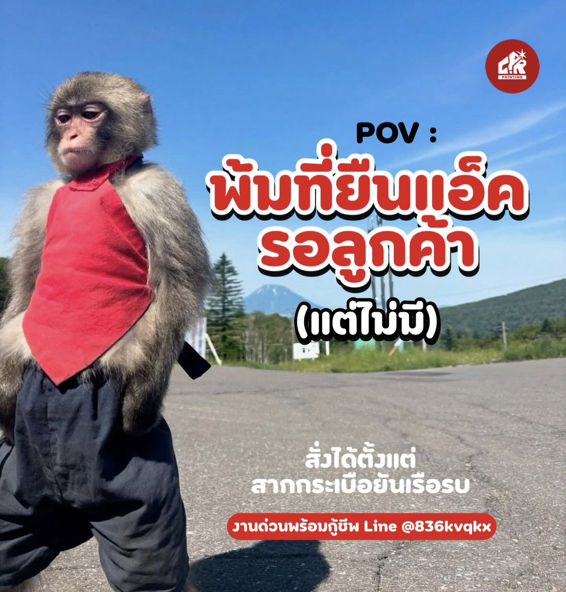 🚨 CPR Printing | รับผลิตงานพิมพ์หลายชนิด tweet media