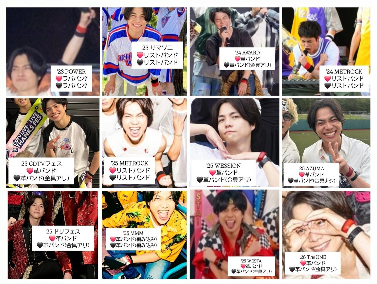 shige_w_h's tweet photo. 何種類か存在する重岡くんの宮城リョータバンド。
最近は革バンドセットだけど昔は内部と外部で分けてたり。こだわりあるのかな💭❤🖤 https://t.co/ivSJtxveq4