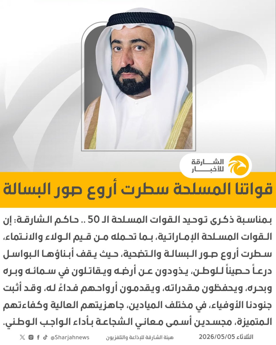 الشارقة للأخبار tweet media