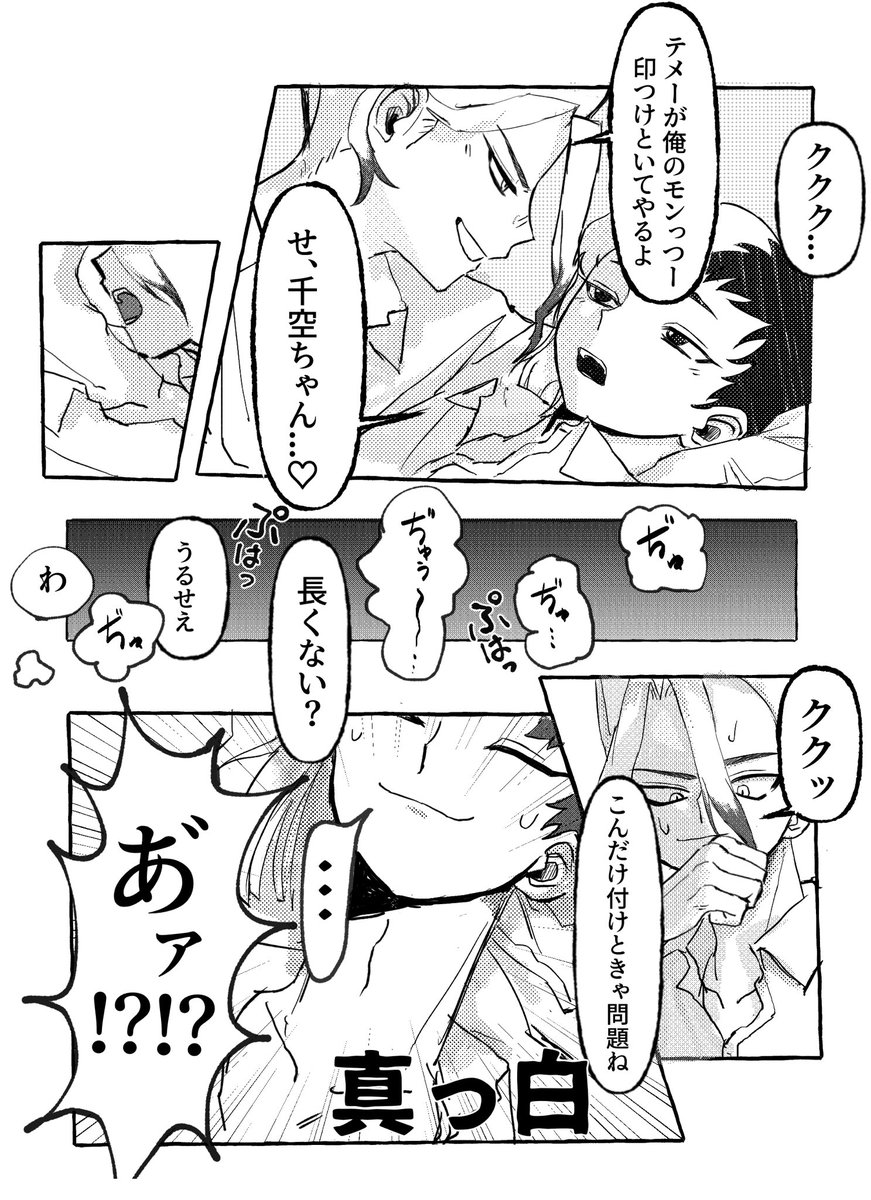 気絶 tweet media