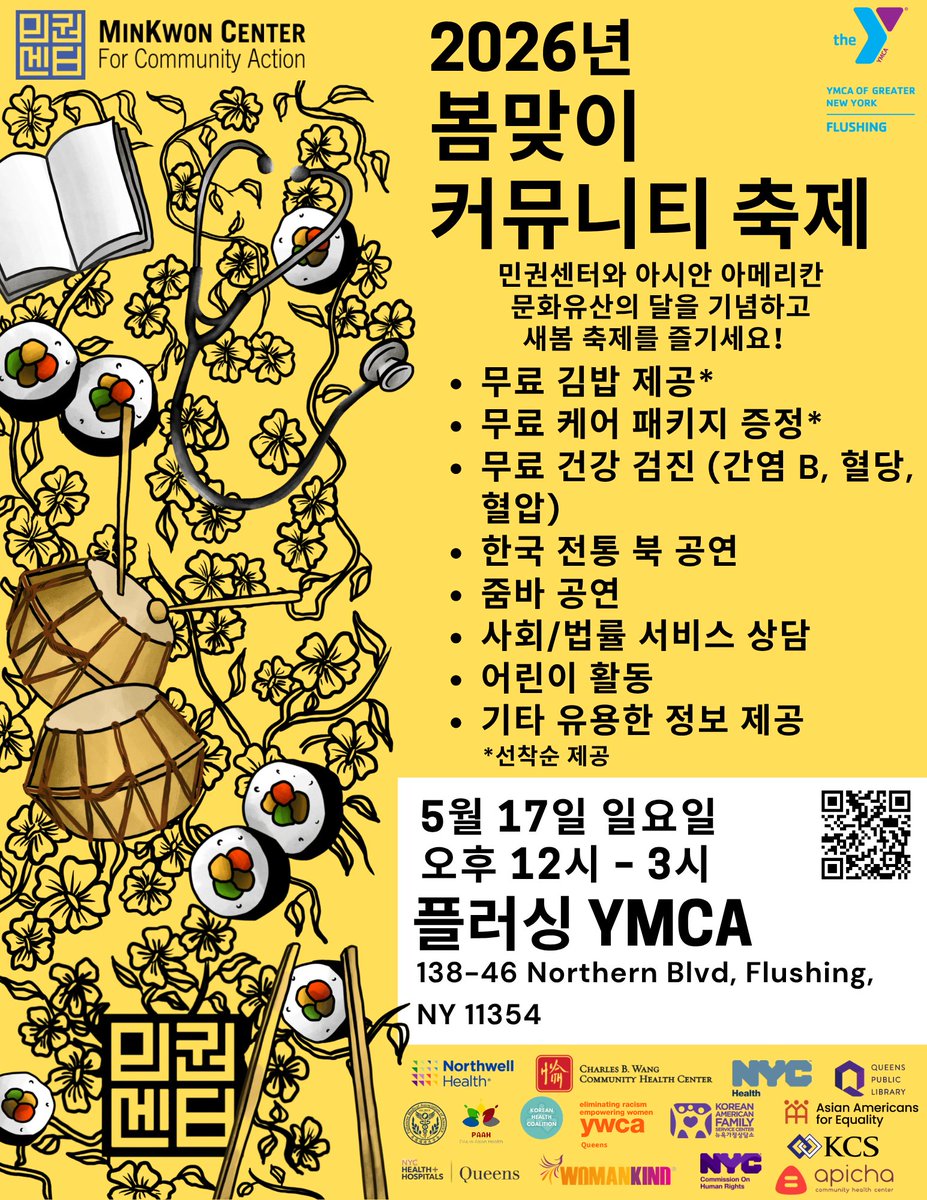 Minkwon Center (민권센터) tweet media