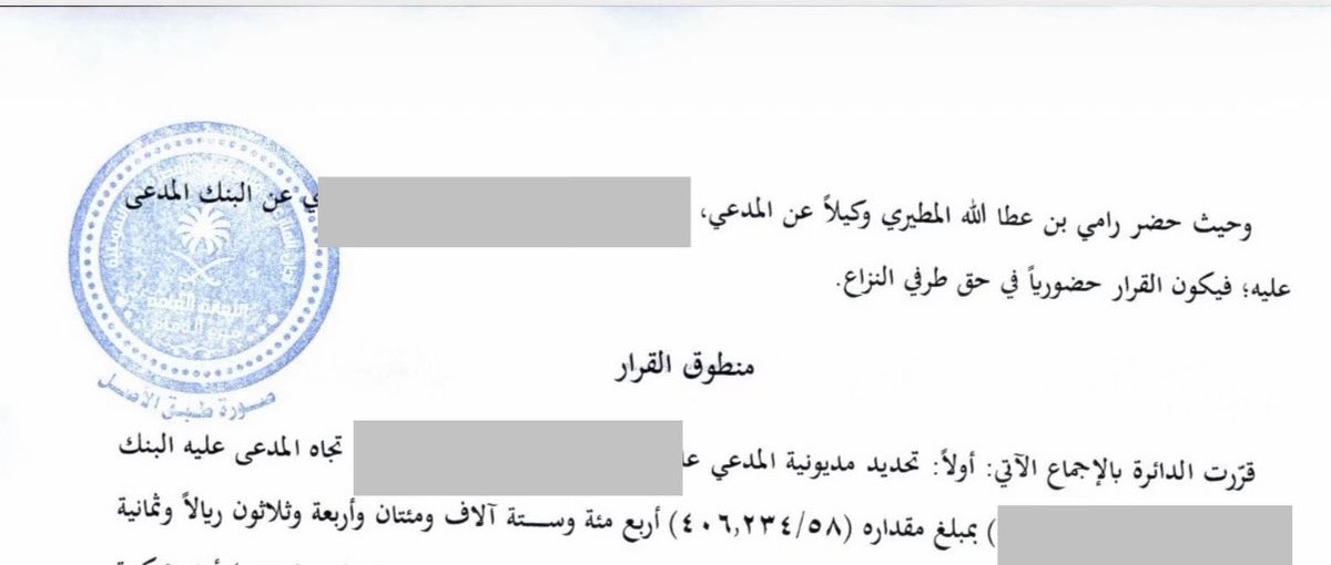 محامي ومستشار | مكتب المحامي رامي عطاالله ⚖️ tweet media