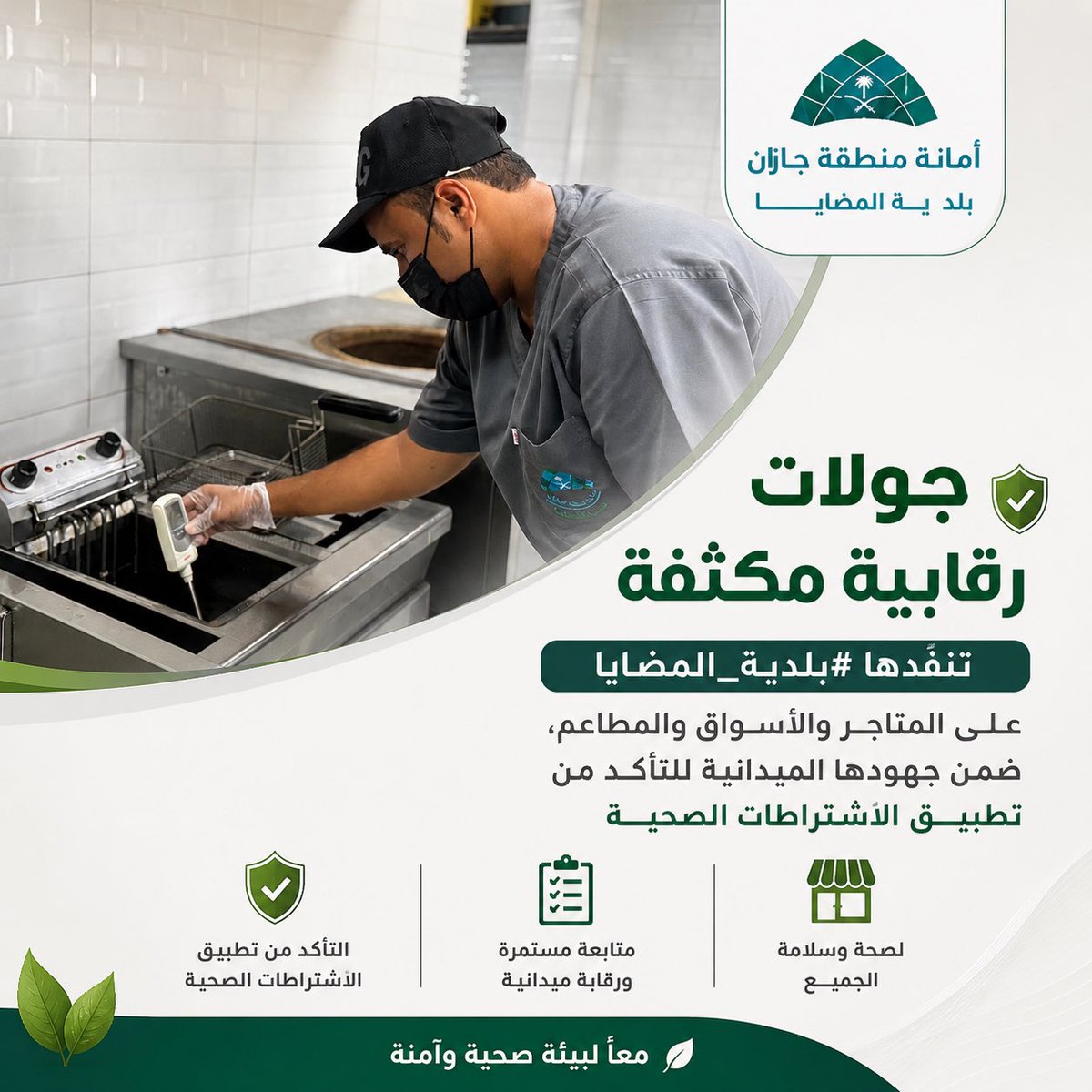بلدية المضايا tweet media