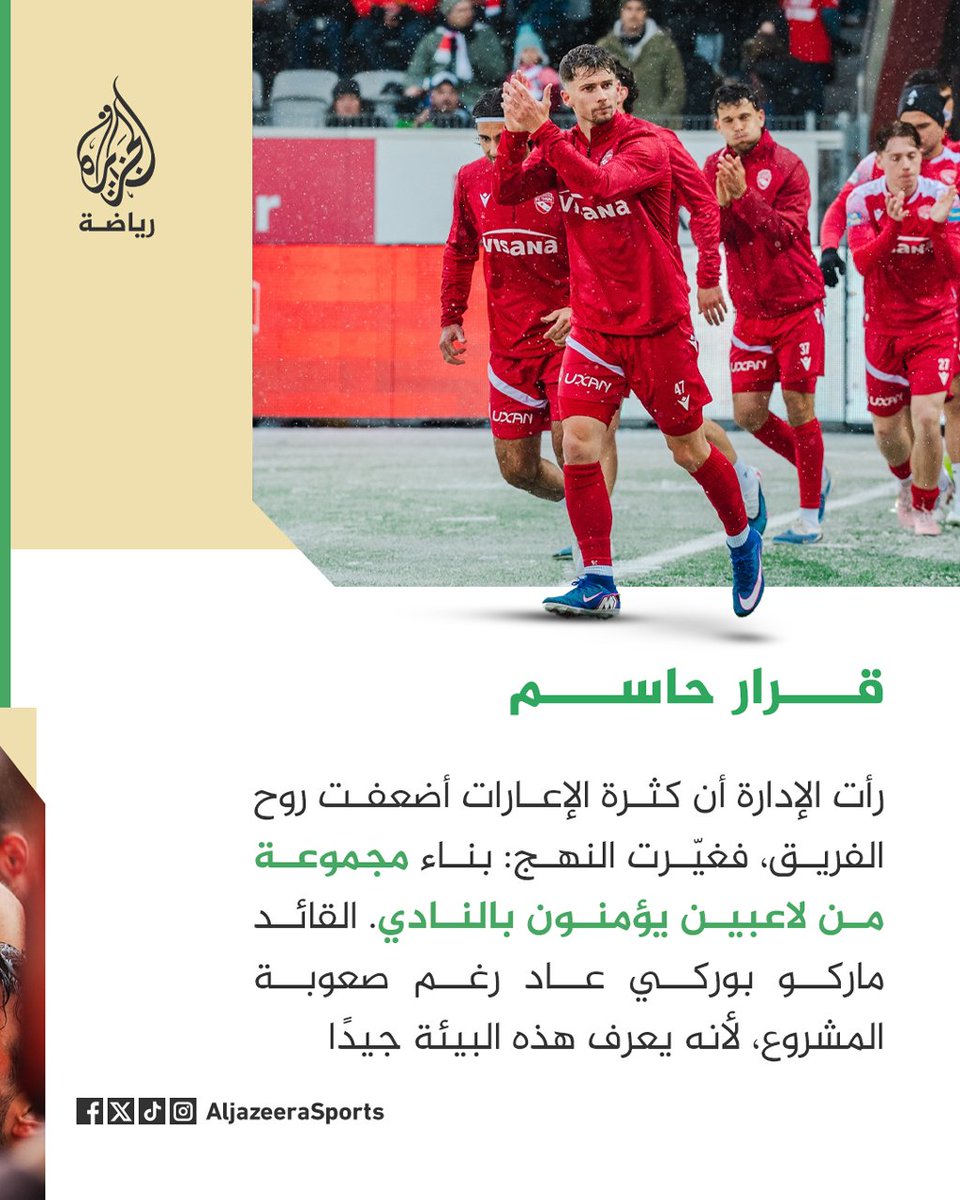 الجزيرة - رياضة tweet media