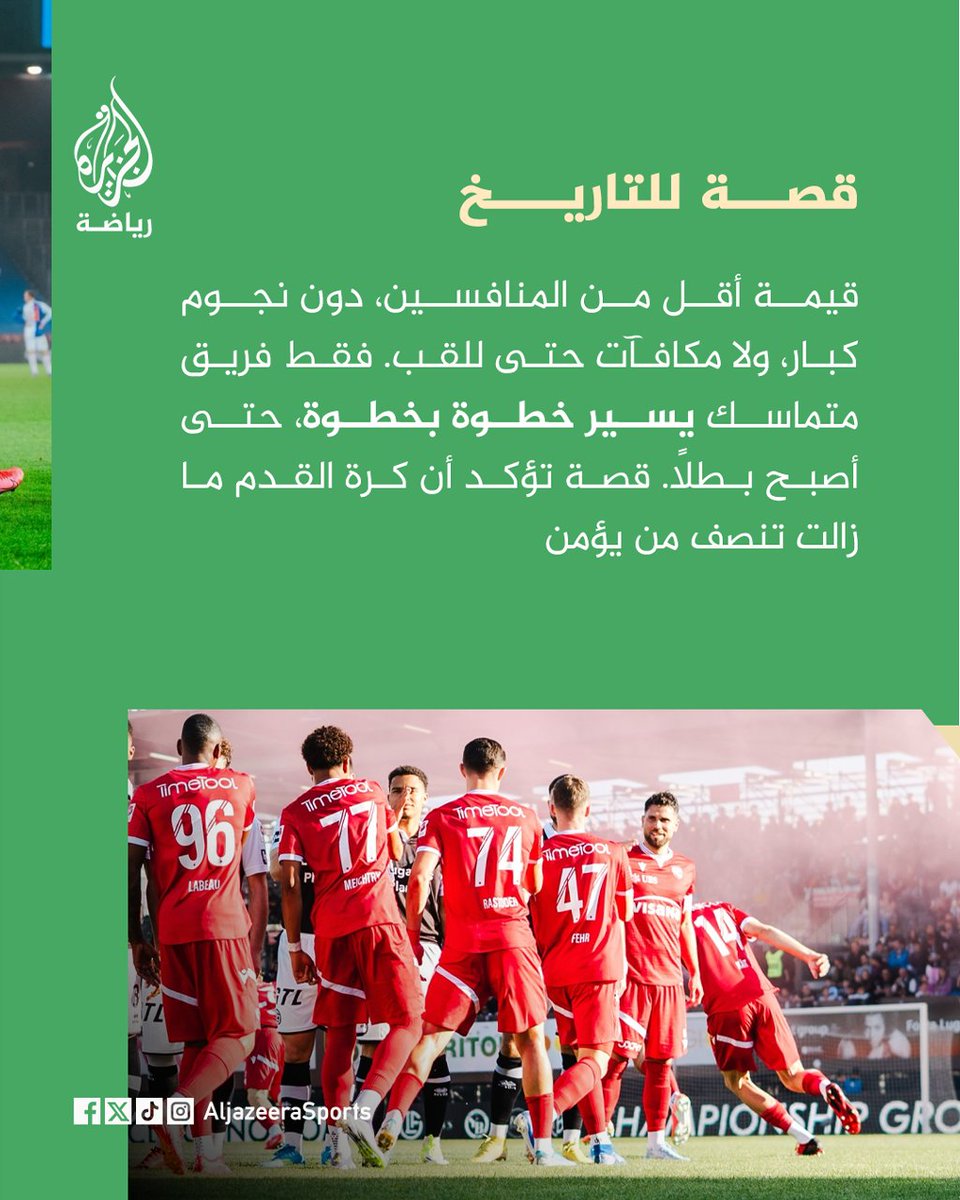 الجزيرة - رياضة tweet media