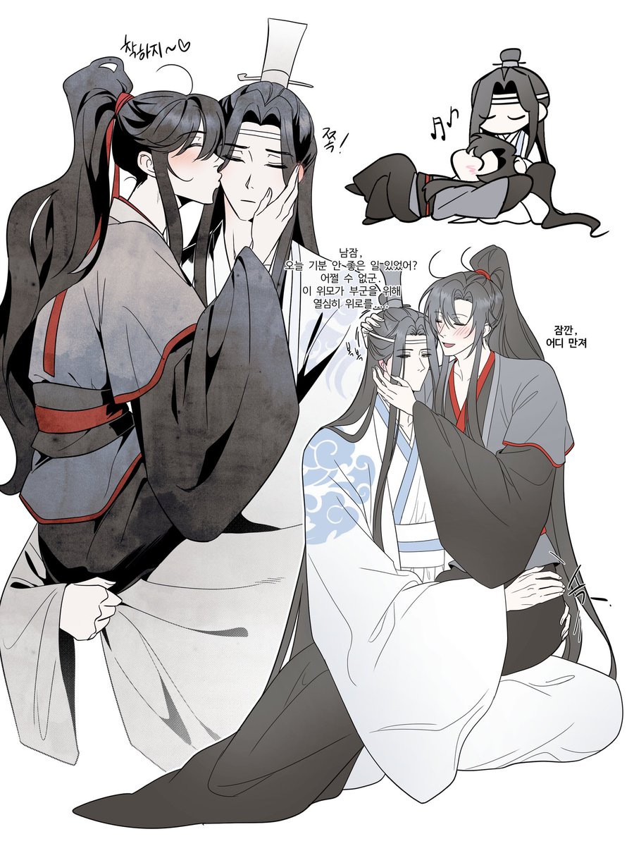 #MDZS #忘羨

달달이