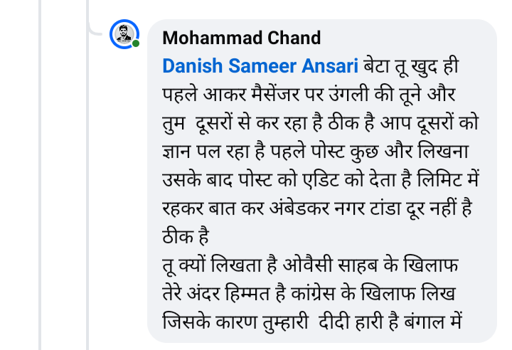 aapkadanish's tweet photo. ये मोहम्मद चांद जो सीतापुर उत्तर प्रदेश का रहने वाला है ये हमे मैसेंजर और कमेंट में आ कर बार बार गाली देता है और मारने की धमकी देता हु चुकी मैं वापी गुजरात में रहता हूं मुझे डर है कि ये मेरे बीवी बच्चे को परेशान करे और मेरे घर आने के बाद मेरी जान पर भी खतरा है @dgpup @Uppolice https://t.co/TqpPheMjm2