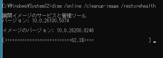 連休恒例メインPCメンテちう。dism /online /cleanup-image