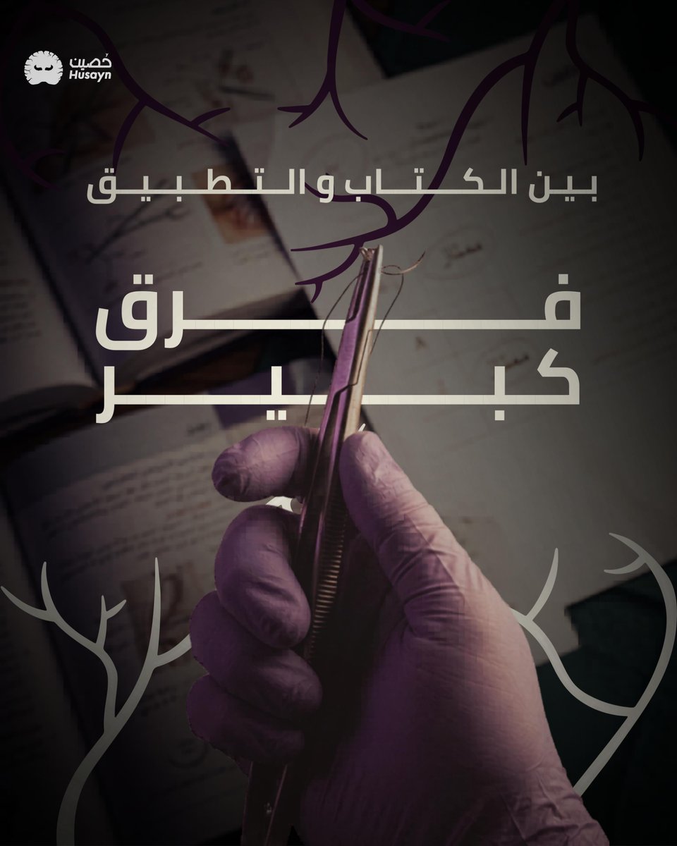 Husayn|حُصين tweet media