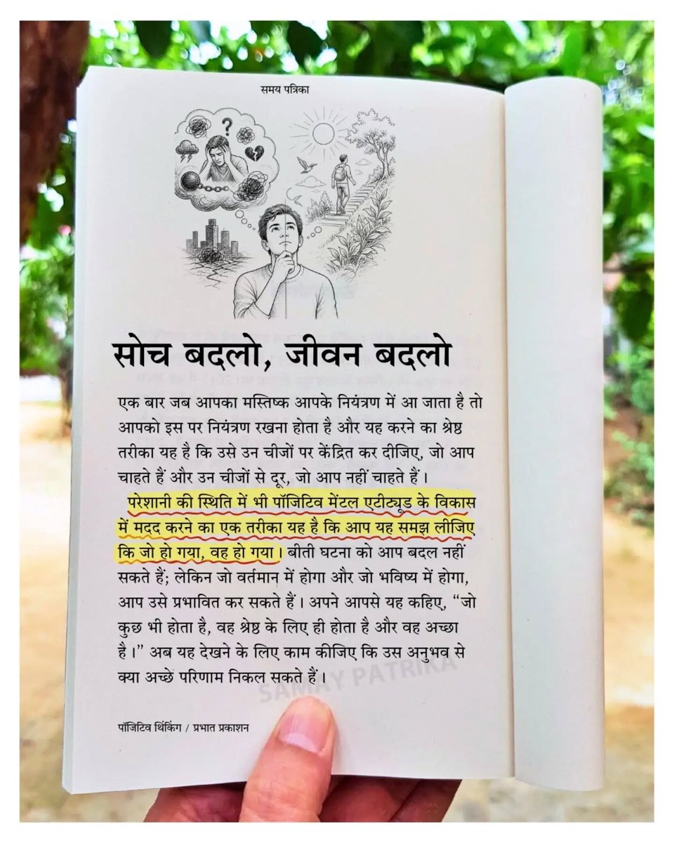 सोच बदलो, जीवन बदलो

किताब यहां उपलब्ध है : amzn.to/4cQ0ODn