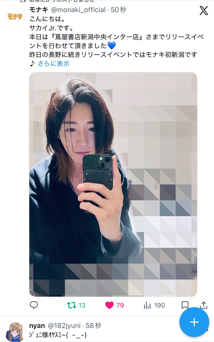 たろす tweet media