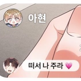 < 이런 애가                    이런 말투 >