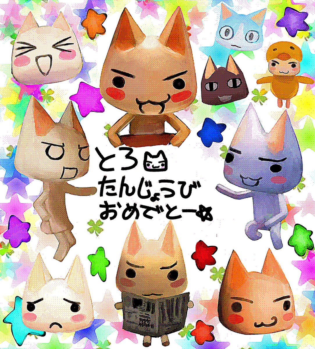 今日は1番好きなキャラクタートロの誕生日なので模写ですが描かせて頂きました‼️
トロ大好き〜‼️‼️誕生日おめでとう‼️
#井上トロ誕生祭2026