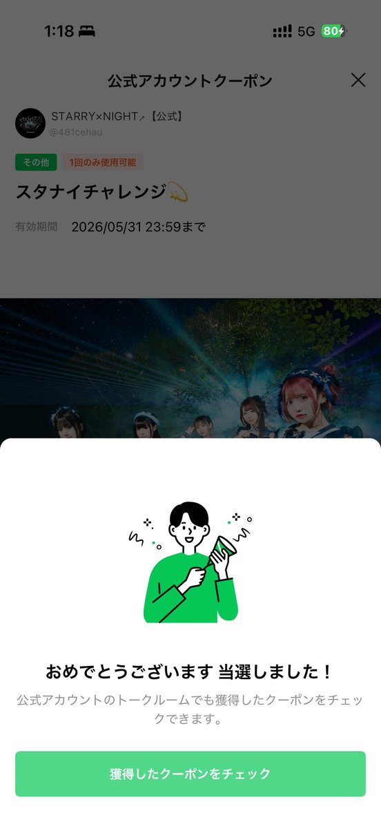 きゃらめる tweet media