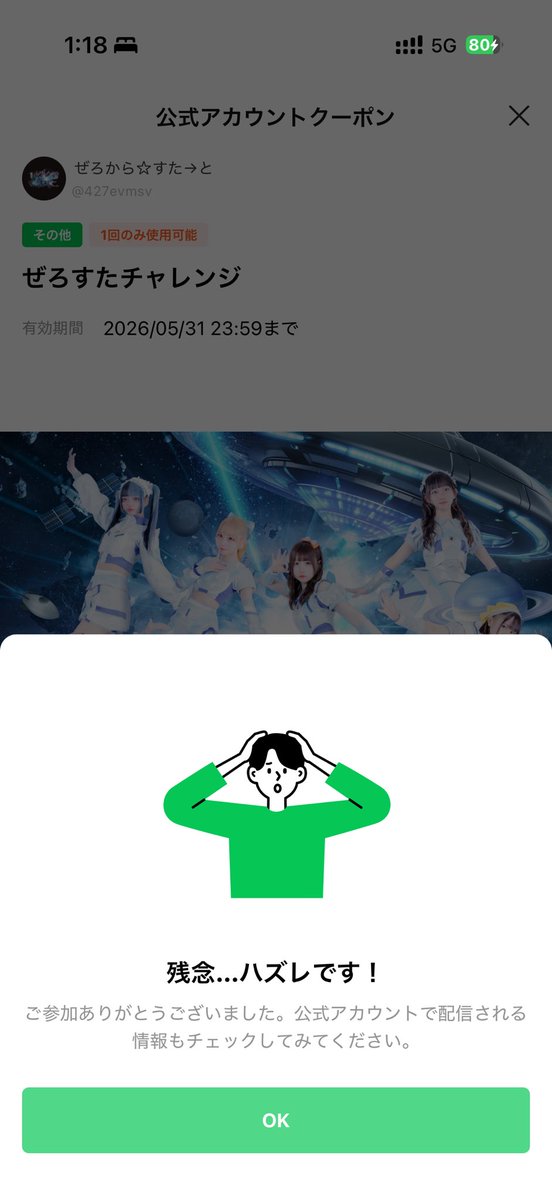 きゃらめる tweet media