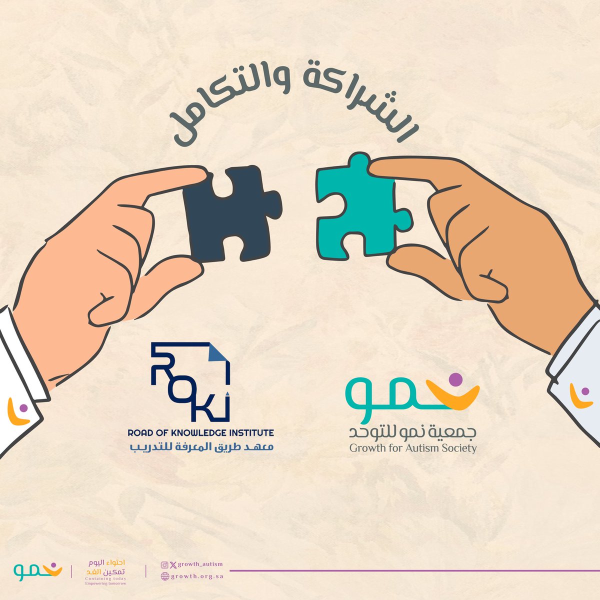 جمعية نمو للتوحد tweet media
