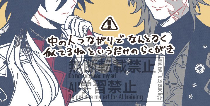 ただ2人が立ってるだけだけど、クロスオーバーなので念のため
#poipiku poipiku.com/3192265/130141…