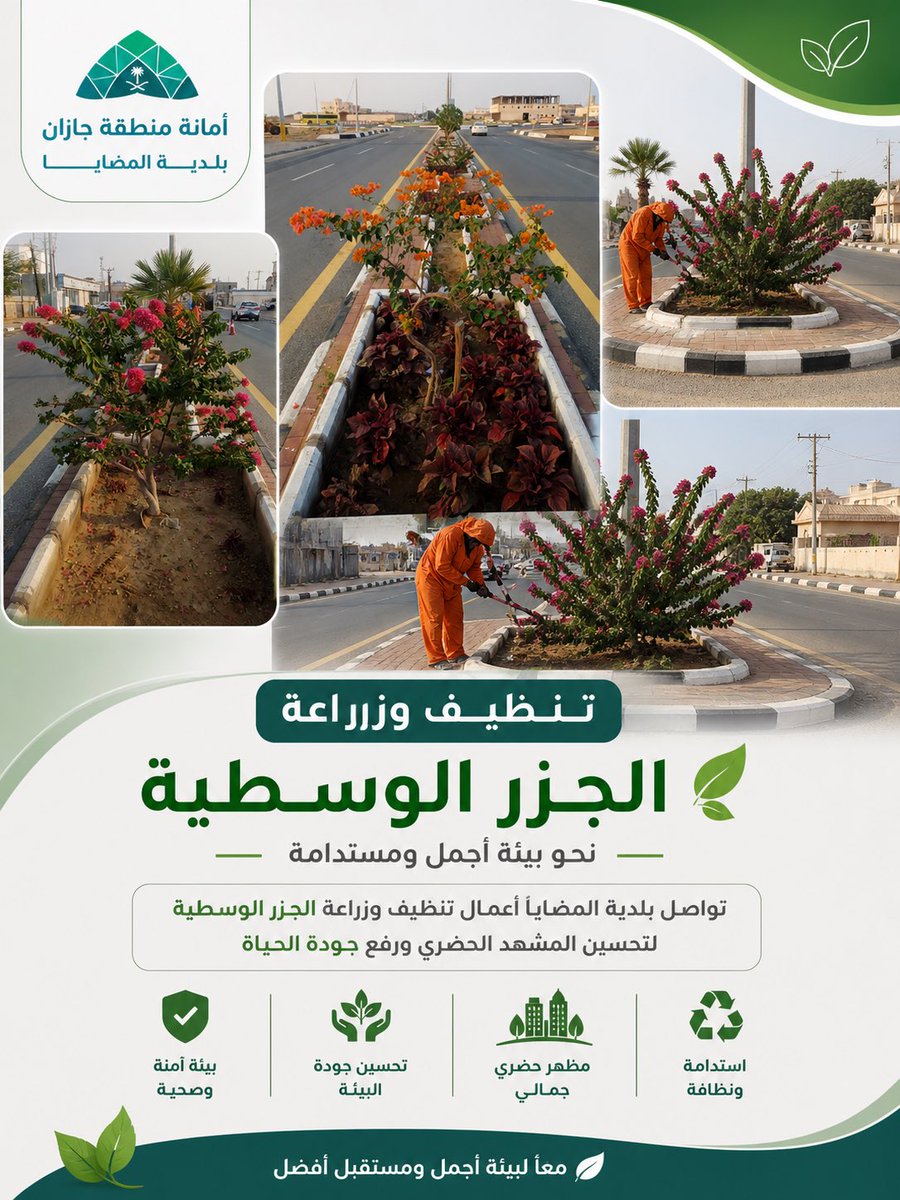 بلدية المضايا tweet media