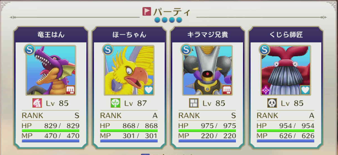 ドラゴンクエストモンスターズ3の裏ボスたおした！最終ＰＴ