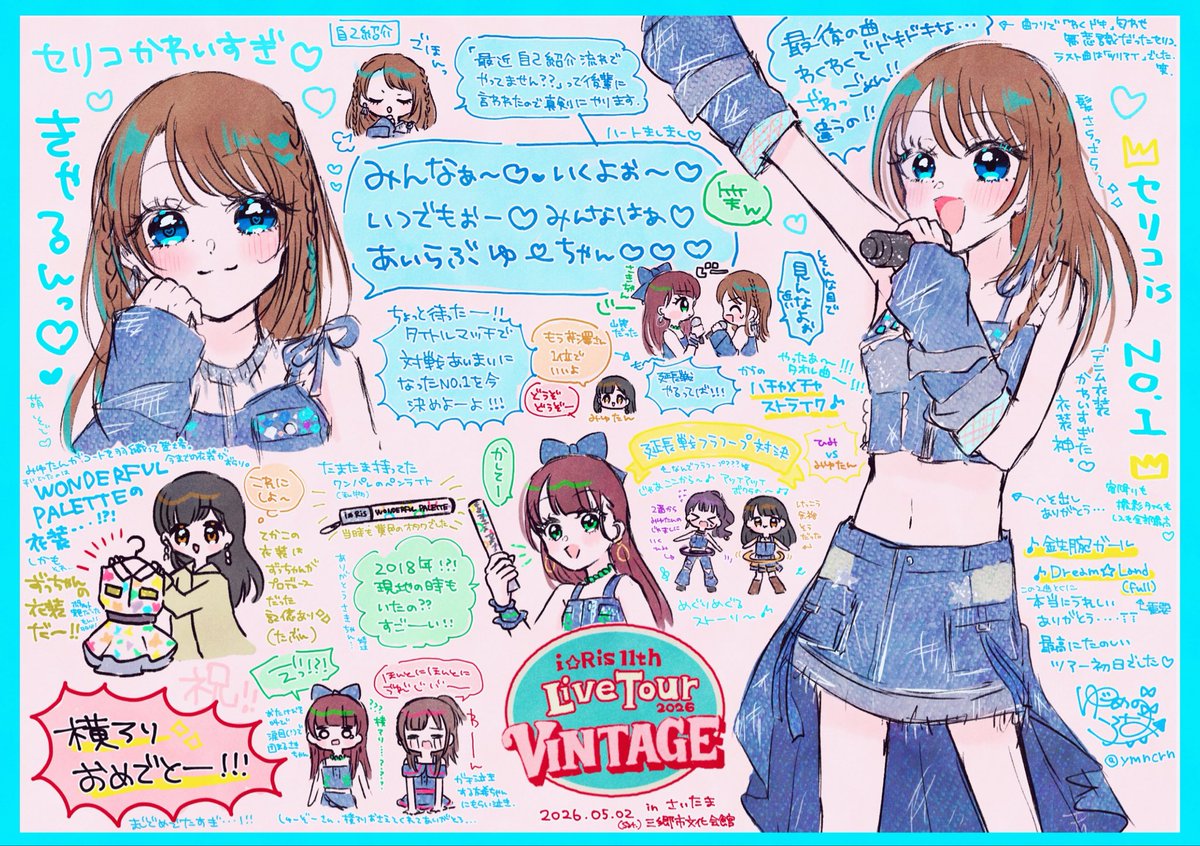 #りすつあー11 初日埼玉
楽しすぎたので記憶朧気ですが簡単レポ🌈

デニムNEW衣装のセリコあまりにも可愛いすぎ🩵✧*。
横アリもおめでとう🎉

#セリコソロ #りすイラ 
