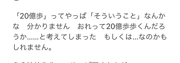 ioapmoon's tweet photo. 小説の感想いただいて嬉しすぎたので、BOOTH出すときに宣伝文に使わせていただくんだ（でも嬉しすぎだからフライングスクショを放っちゃうんだ）
#14gksm  ありがとうございます…ありがとう… https://t.co/K3xjrKJwg4